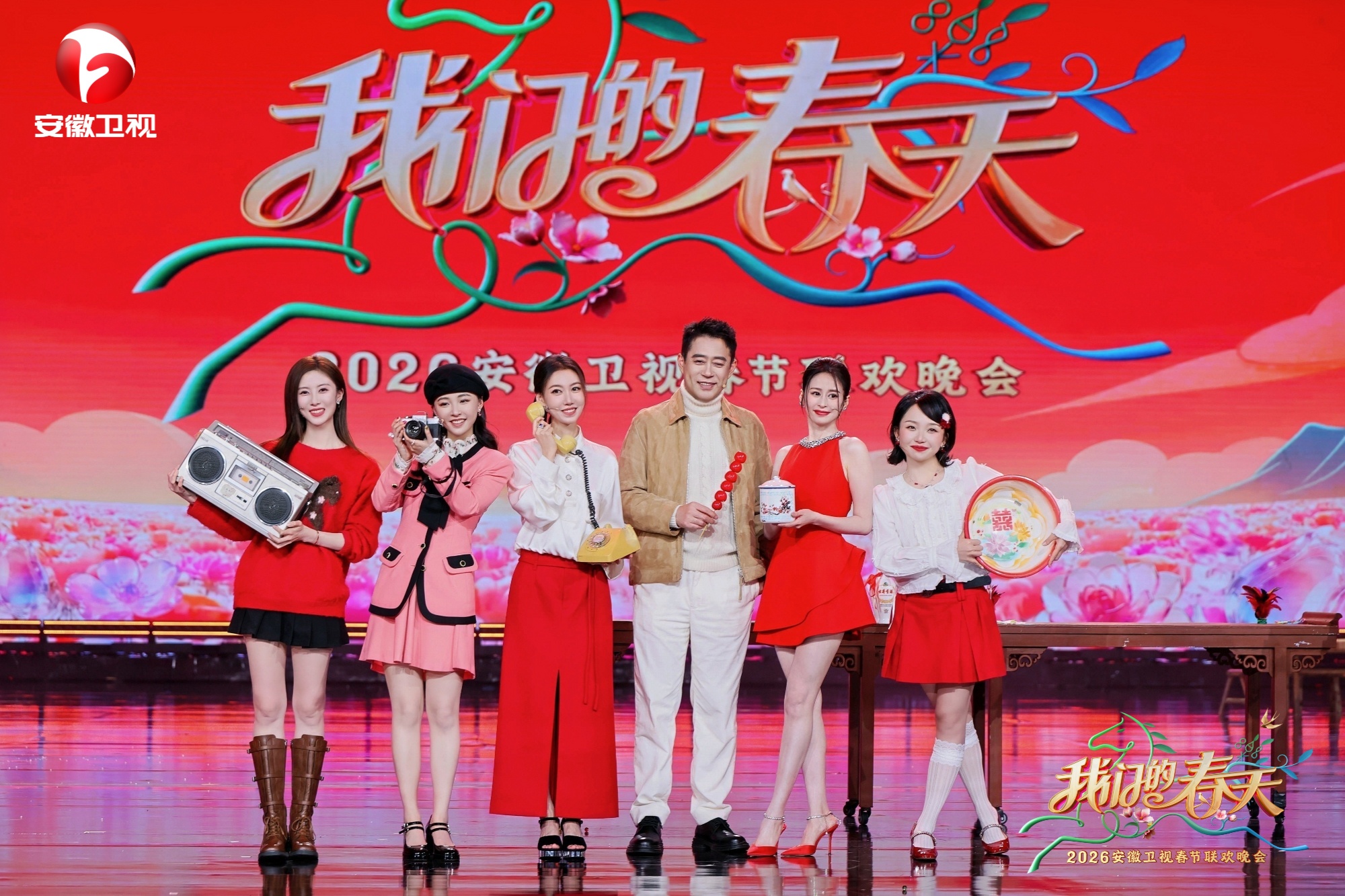 2026安徽卫视春节晚会封面图