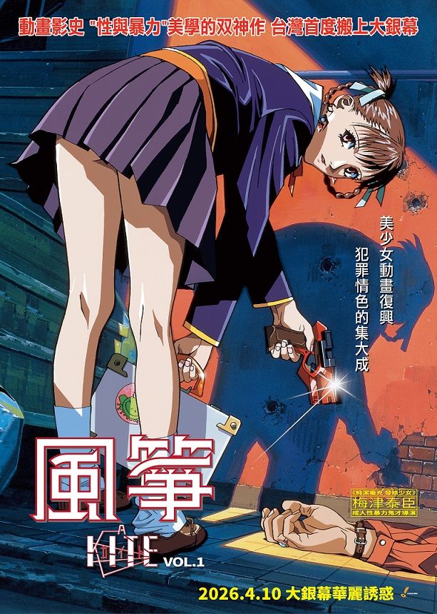风筝A Kite (1998)封面图