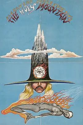 圣山1973封面图
