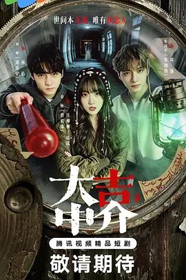 集大吉中介封面图