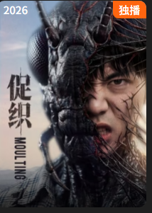 促织封面图